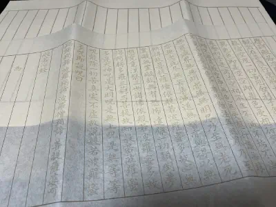 写経用紙と練習用紙