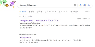 インデックス登録後の検索結果