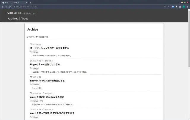 記事リストページの画面キャプチャ