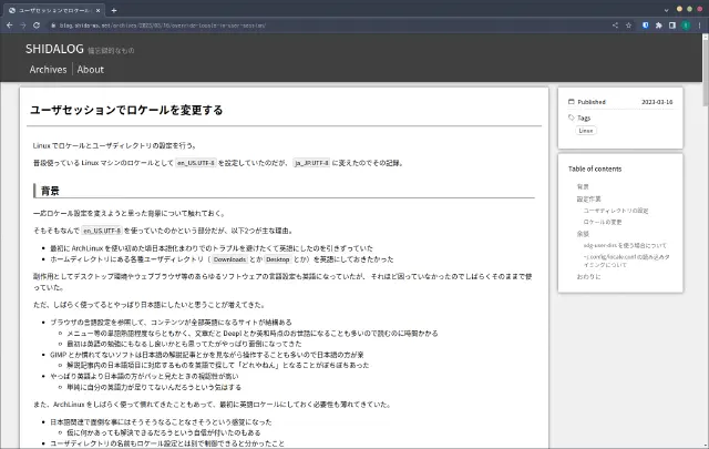 個別記事ページの画面キャプチャ