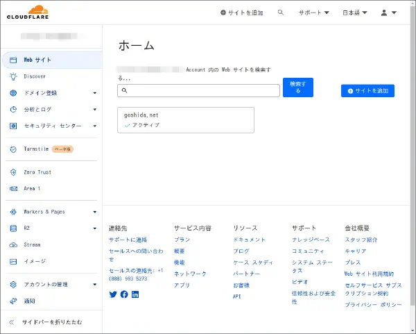 Cloudflare Pages のWebサイトの一覧