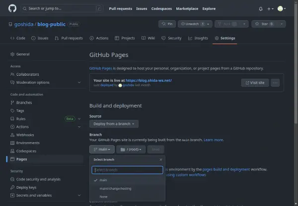 GitHub Pages での公開ブランチの変更